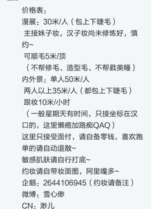 30米 人是什么意思 下面的一些都不懂,求解释 