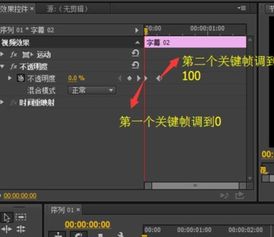 Adobe Premiere Pro CS6为视频添加字幕的详细操作流程