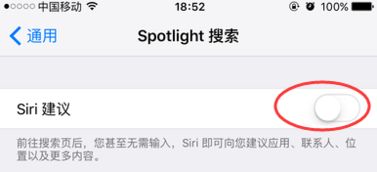 iOS 9不显示联系人怎么设置 Siri建议怎么关闭 