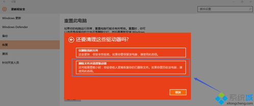 win10重置时初始化失败怎么办