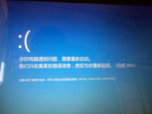 win10老是蓝屏提示重启电脑