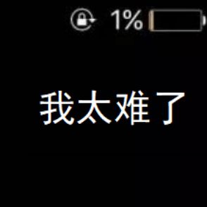 冷知识电量家族(电量系数是什么意思)