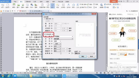 wps加密水印怎么去除？wps加密水印怎么去除文字(wps office水印怎么去)