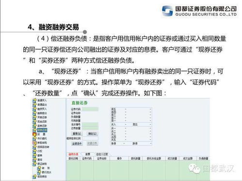 急！急！急！融资融券的融资买入后直接卖出不还款还能融资买入吗？谢谢！