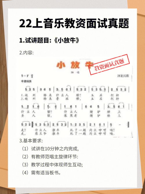 音乐教资面试必看22上教资面试眞题来咯 