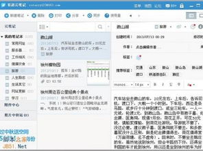 待办事项提醒,有道云笔记待办事项提醒怎么设置