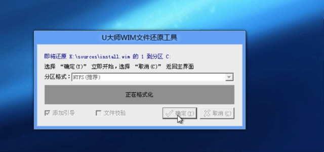 win10怎么用u大师安装