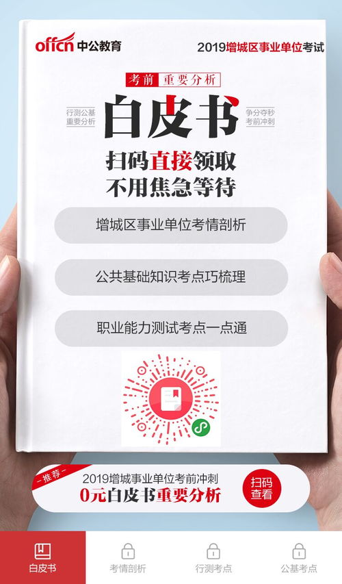 广州事业单位招聘自考,外地人自考本科可以考广东事业单位吗