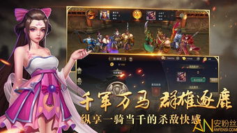 新御龙无双官方下载 新御龙无双手游下载v1.0.6 安卓版 安粉丝手游网 