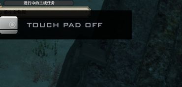 win10笔记本游戏全屏无限提示touch pad off 