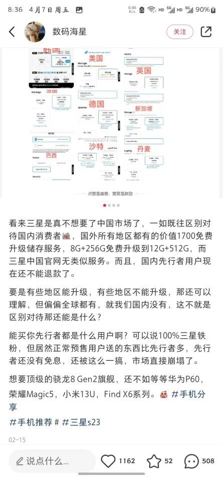 与闻泰科技签下代工订单 三星手机拿到重回中国敲门砖,这次有几成胜算