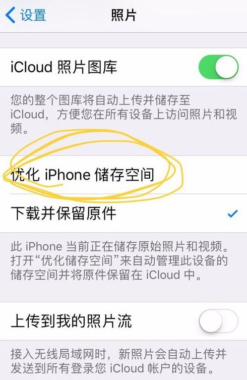 iPhone6变得很卡,打开设置之后发现一些app出现错误,好像都是自带的软件,怎么回事 