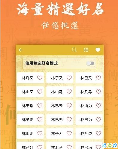 免费古风取名app下载 免费古风取名下载 v1.0 说说手游网 