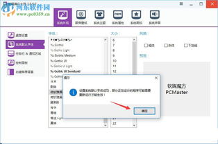 win10软媒魔方安装教程