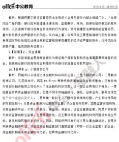 工商银行笔试(工商银行2024秋招笔试通知了吗)