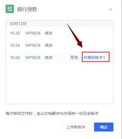 wps升级了怎么还原(wps升级了怎么还原不了)(wps升级以后不好用了)