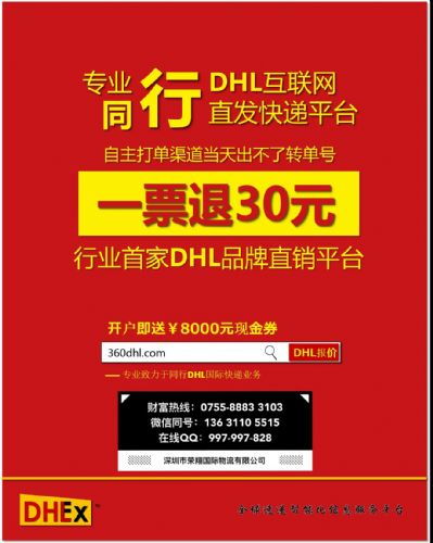 美国运费DHL（美国运费多少钱） 第1张