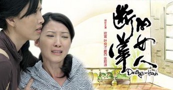 断掌的女人 剧照 