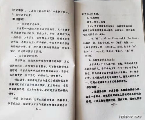 家乡的传说400字作文