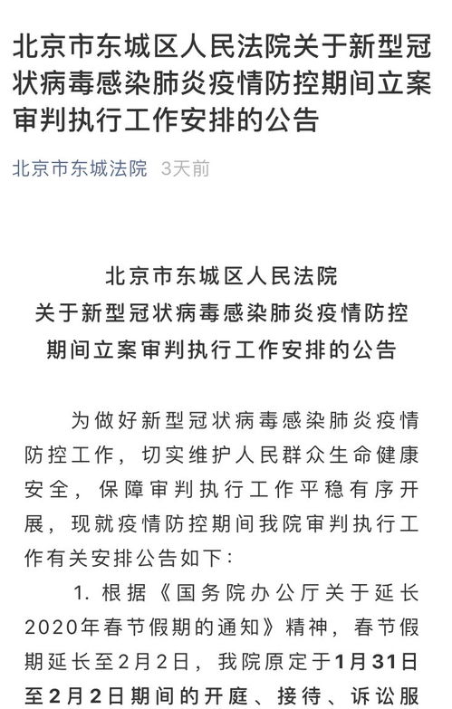 春节疫情防控工作安排通知范文 精选5篇 ，春节期间领导工作提醒内容的简单介绍