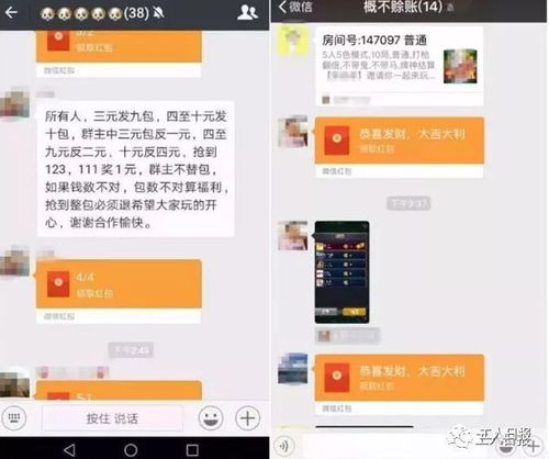 湘潭人注意 这种微信群千万别加,它可能正在套取你的个人信息