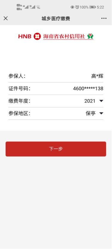 320元 人 海南这项费用9月1日起开始缴费凤凰网海南 凤凰网 