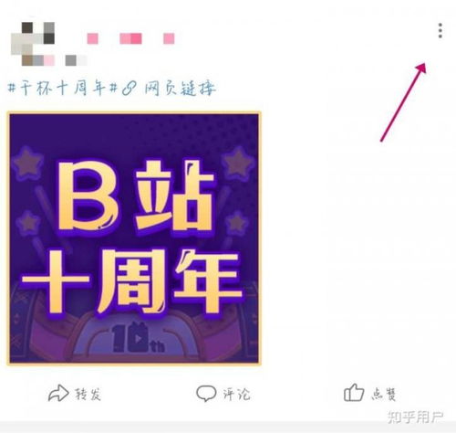 b站怎么删除自己的投稿视频 b站删除自己发的视频方法