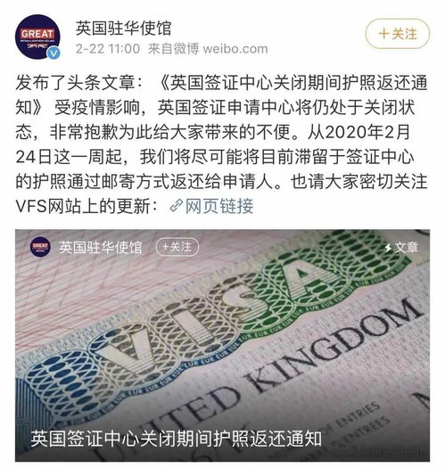 北京英国签证中心人多吗(图2)