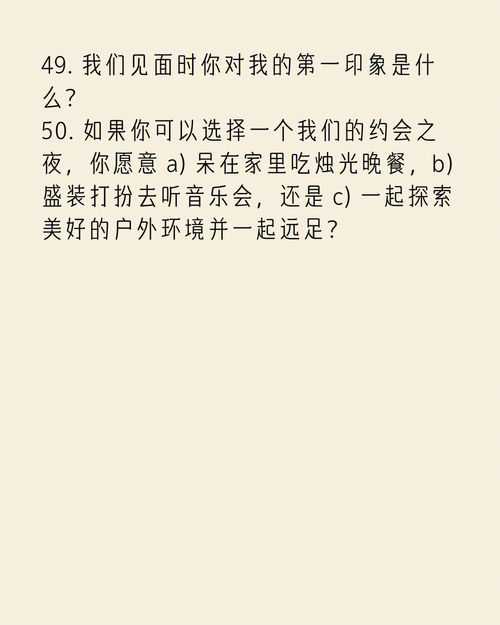 100个情侣之间的深度话题 上篇 