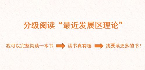 中文分级阅读对孩子的重要性有多大,每个家长都应该了解下