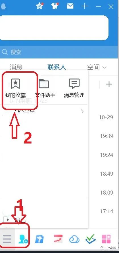 安全检查未通过 QQ群文件未通过安全检查,禁止下载该文件解决办法 QQ收藏