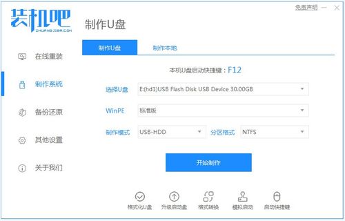 华硕win10启动进入u盘安装系统