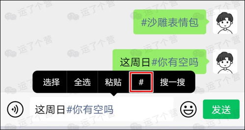 微信发布7.0.21内测版 聊天字体能变色 新增小黄脸表情