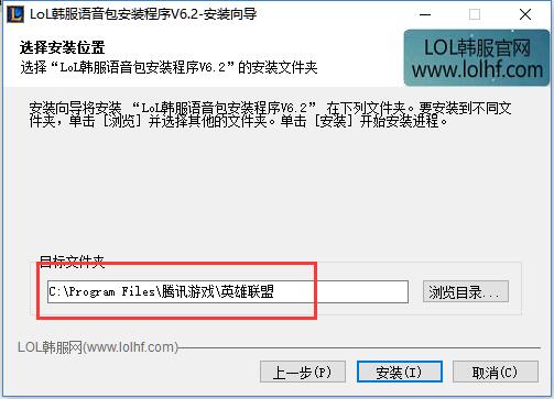 LOL韩服语音包替换国服语音包安装的具体操作