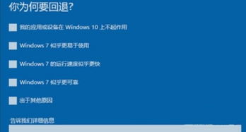 正版win10如何降至win7