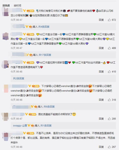 请各位站起来追星,黄子韬连发三条微博怒怼粉丝引发网上热议