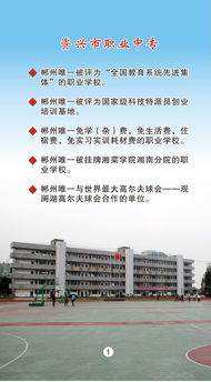 新密市职业高中都有哪个学校