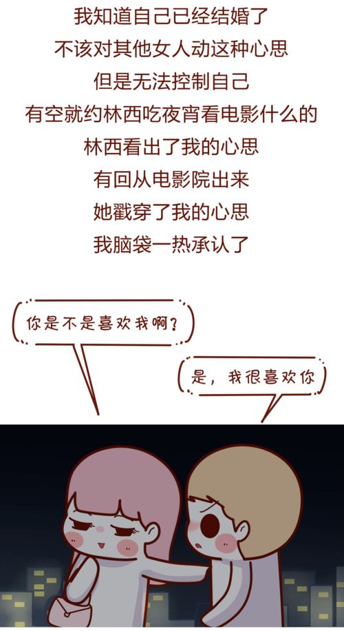 漫画 不满意老婆,离婚后娶了洋气有趣的媳妇,我却高兴不起来