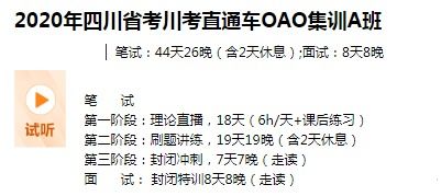 公务员笔试成功，面试报班好还是不报班好为什么