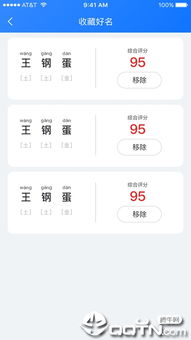 起名取名宝app下载 起名取名宝 起名软件手机版v1.0.0 安卓版 腾牛安卓网 