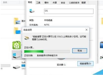 清除win10电脑垃圾文件