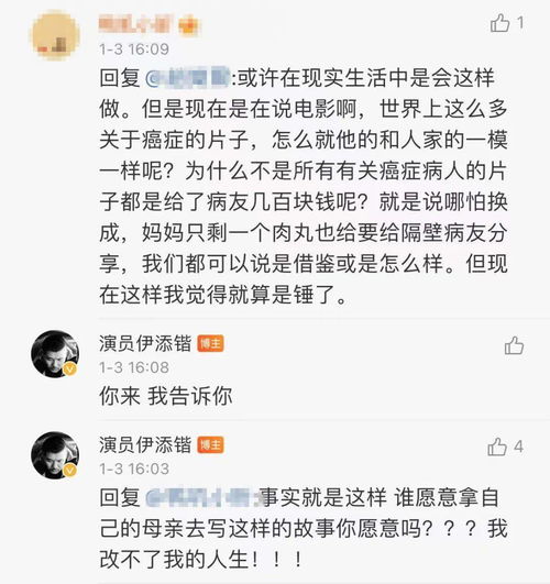 网友 屡教不改