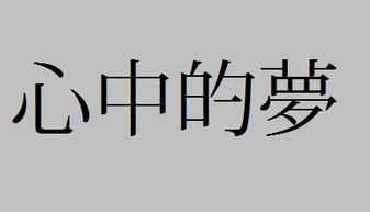 改成繁体字 