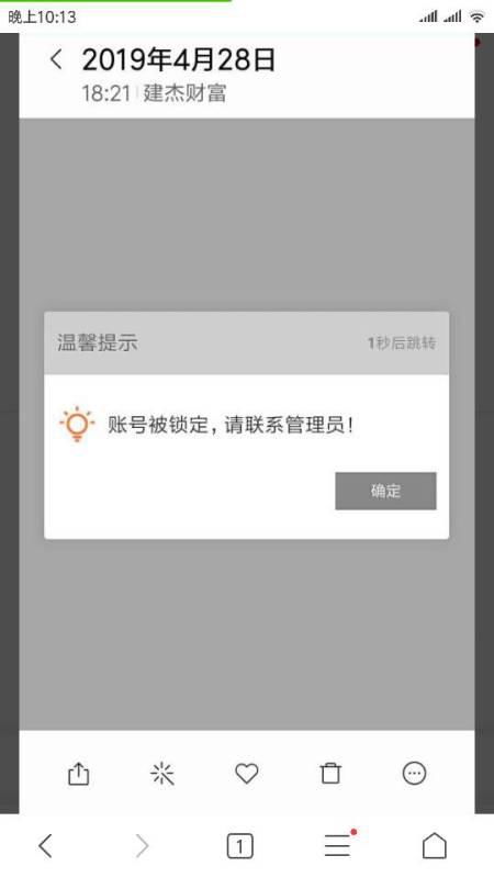 建杰财富的300元起投是什么意思？