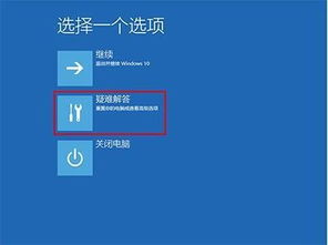 win10重启显示器窗口