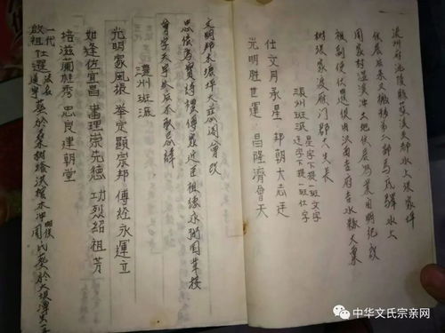 何氏字辈100字排名