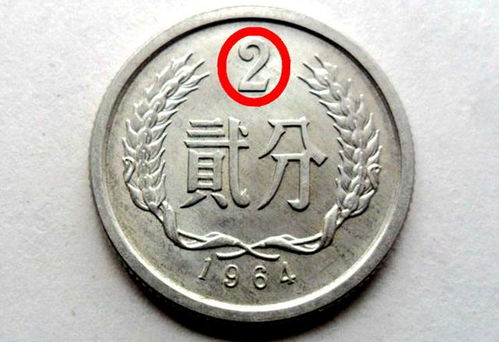 早期发行的2分硬币,单枚涨了1万倍以上了,你能找到吗