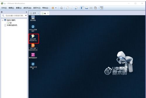 win10虚拟机怎么安装gho