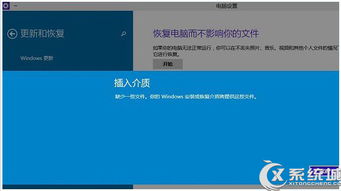 win10怎么还原电脑映像文件