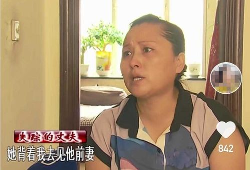 妻子患病,丈夫玩失踪,41岁女子哭诉 我死的时候,想让你在我身边